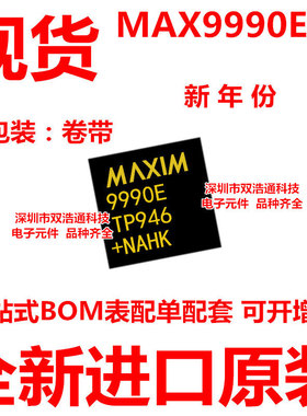 MAX9990ETP MAX9990ETP+T 贴片 QFN-20 ic芯片 全新原装 可开增票