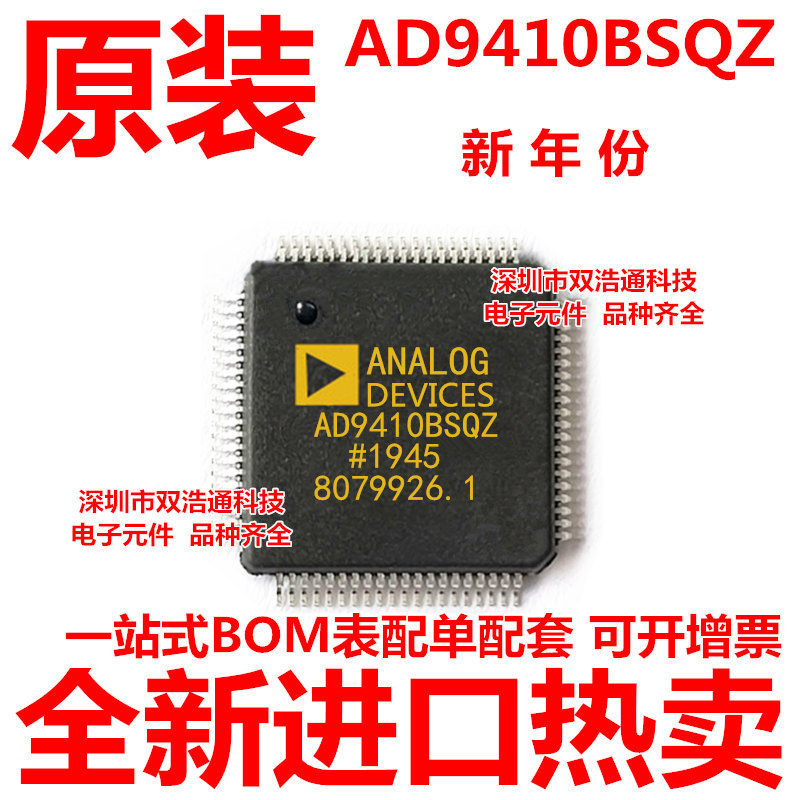 AD9410BSQZ AD9410BSQ AD9410 贴片 QFP-80 全新原装工厂配单BOM