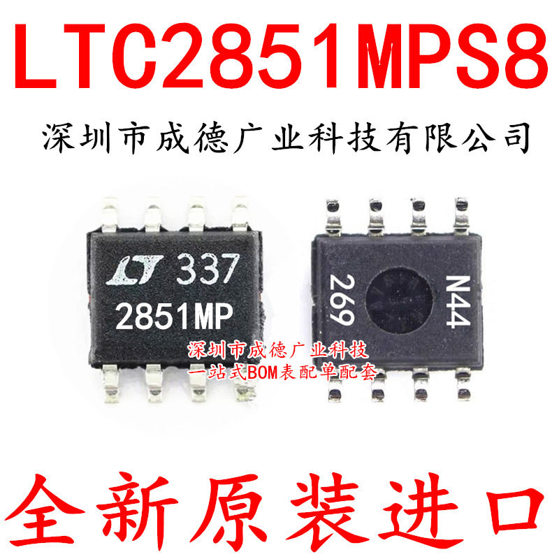 LTC2851MPS8 LTC2851MPS8#TRPBF 驱动器 贴片 SOP-8 芯片IC 全新,电子元器件市场,集成电路（IC）,淘宝优惠券,粉丝福利购,淘宝优惠卷