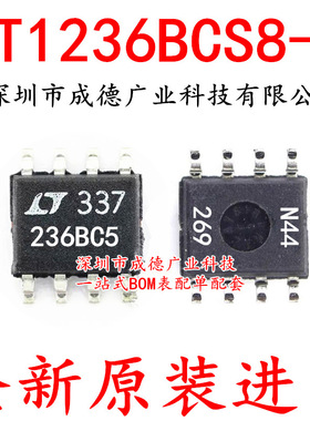 LT1236BCS8-5 LT1236B-5 236BC5 贴片 SOP-8 全新 可开增票