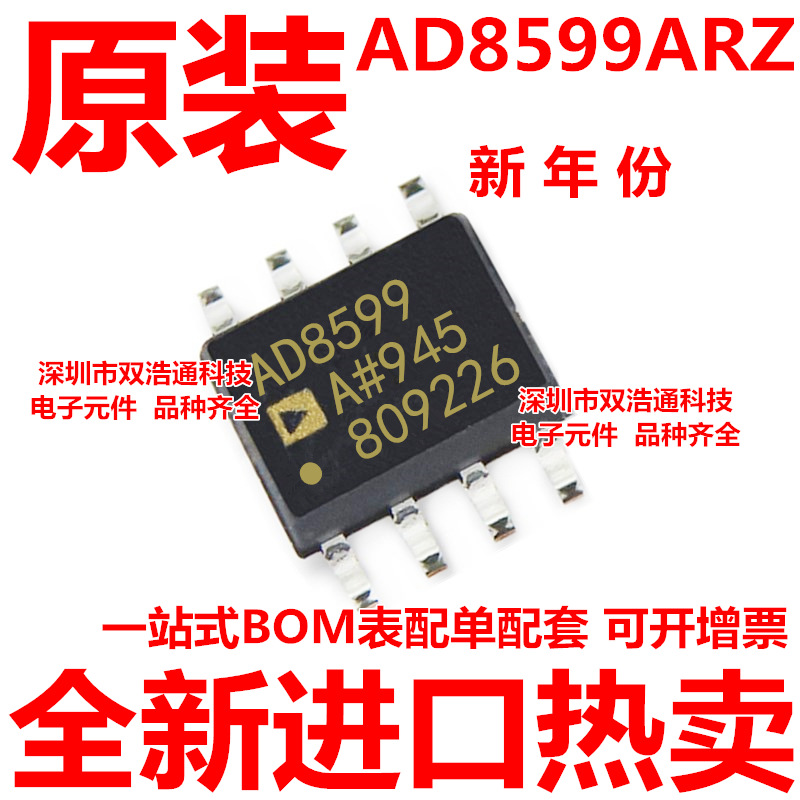 AD8599ARZ AD8599 AD8599AR 精密放大器IC ADI芯片 SOP8 全新原装
