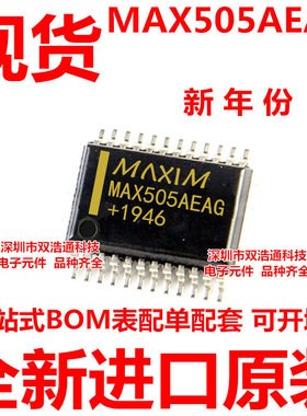 MAX505AEAG MAX505 贴片 SSOP-24 ic芯片 全新原装