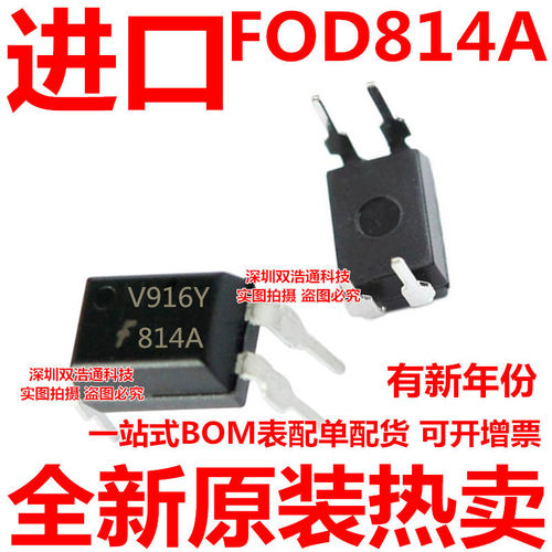 FOD814 FOD814W FOD814A FOD814AW 直插 DIP-4 光耦
