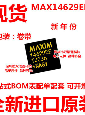 MAX14629EETJ MAX14629EE 贴片 QFN-32 芯片 全新原装 可开增票