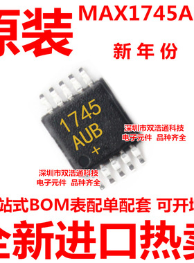MAX1745AUB MAX1745 1745AUB+ 贴片 MSOP-10 稳压器 全新进口原装