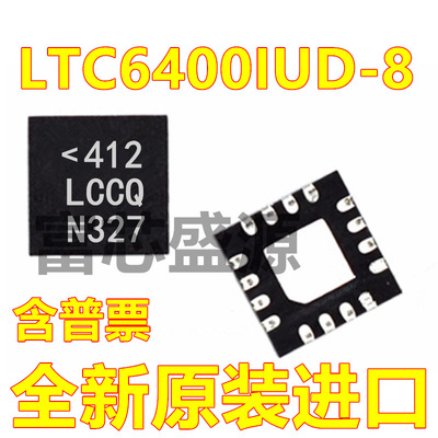 LTC6400IUD-8#TRPBF LTC6400IUD-8 贴片 QFN-16