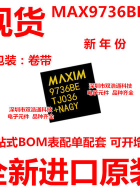 MAX9736BETJ MAX9736B 贴片 QFN-32 音频D类放大器 全新进口原装