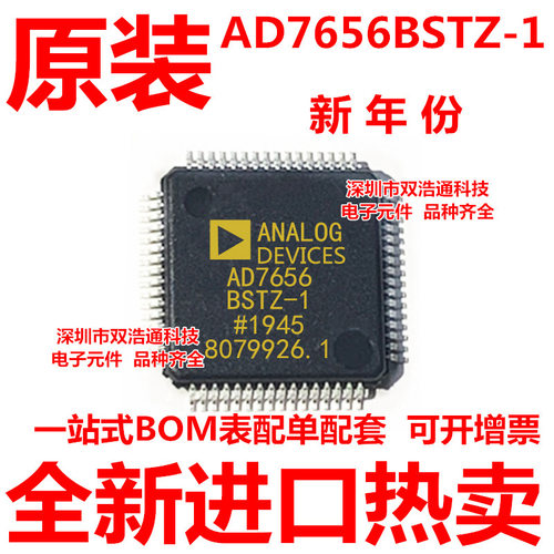 AD7656BSTZ-1-RL AD7656BSTZ-1 AD7656BST-1 QFP-64 全新原装工厂