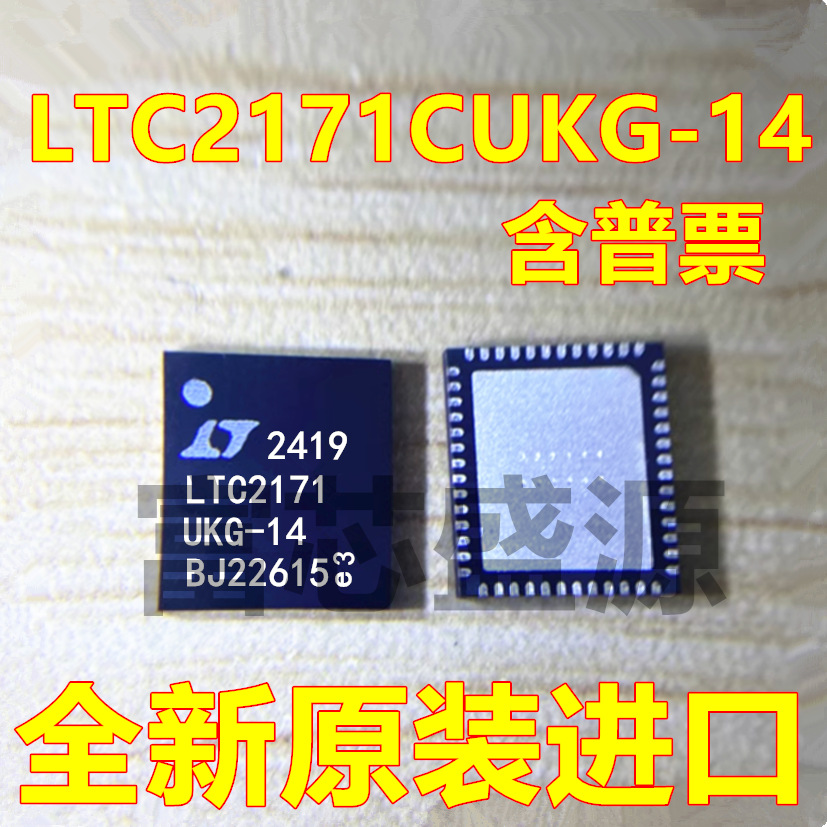 LTC2171CUKG-14 LTC2171IUKG-14 贴片 QFN-52