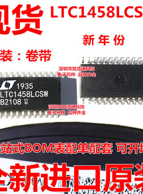 LTC1458LCSW LTC1458LISW#TRPBF 数模转换器 贴片 SOP-28 全新