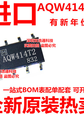 AQW414T2S AQW414T2SZ AQW414T2SX 贴片 SOP-8 光耦