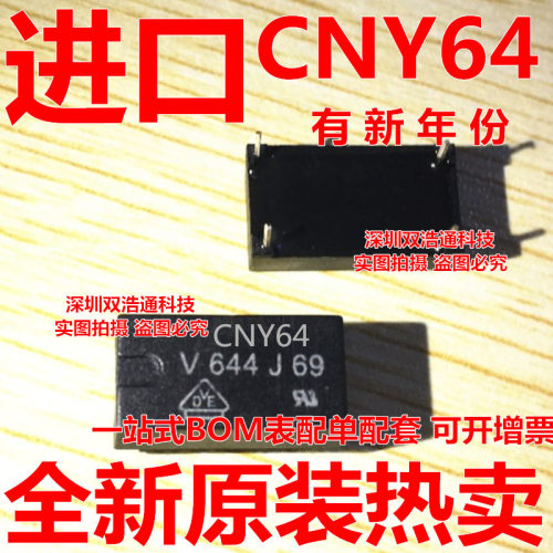 CNY64 CNY64A CNY64B 直插 DIP-4 光耦