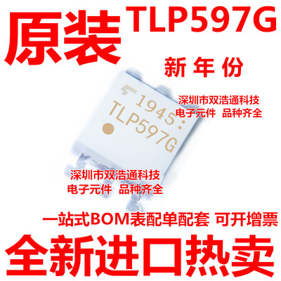 TLP597G TLP597GA 贴片 SOP-6 光耦