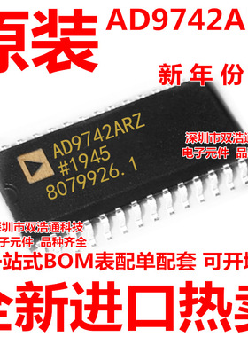 AD9742ARZ AD9742A AD9742AR AD9742ARZRL 贴片 SOP-28 全新原装