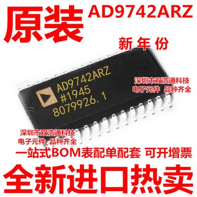 AD9742ARZ AD9742A AD9742AR AD9742ARZRL 贴片 SOP-28 全新原装