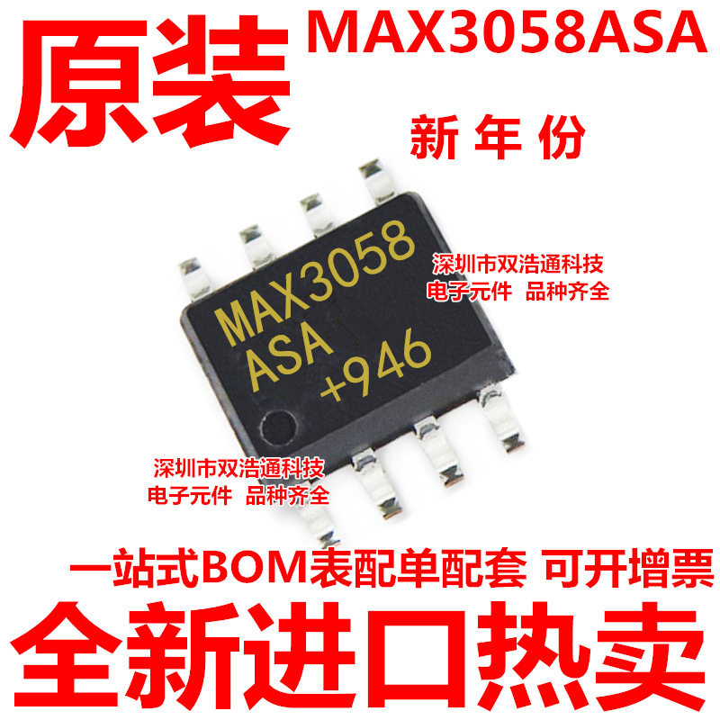 MAX3058ASA MAX3058 贴片 SOP-8 收发器 ic芯片 全新进口原装
