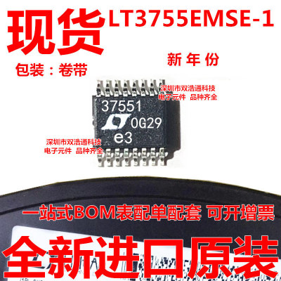 LT3755EMSE-1 LT3755EMSE-1#TRPBF 驱动器 MSOP-16 全新 可开增票