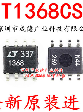 LT1368CS8 LT1368CS8#TRPBF 运算放大器 SOP-8 全新 可开增票