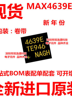 MAX4639ETE MAX4639E 4639E 贴片 QFN-16 ic芯片 全新进口原装