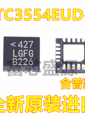 LTC3554EUD-1#TRPBF LTC3554EUD-1 丝印LGFG QFN-20
