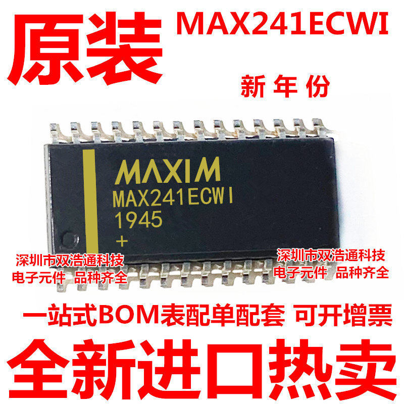 MAX241ECWI MAX241 贴片 SOP-28 RS232收发器ic 全新
