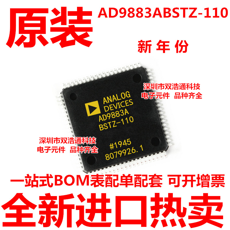AD9883ABSTZ-RL110 AD9883ABSTZ-110 AD9883ABST-110 QFP-80 全新