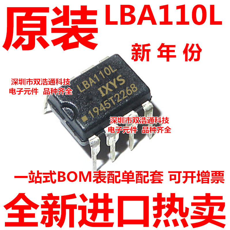 LBA110LS LBA110LSTR 贴片 SOP-8 光耦