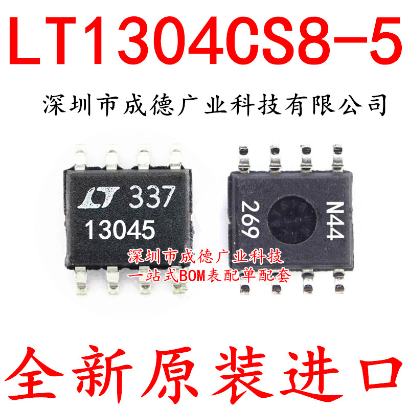 LT1304CS8-5 LT1304-5 13045 开关稳压器 SOP-8 全新 可开增票
