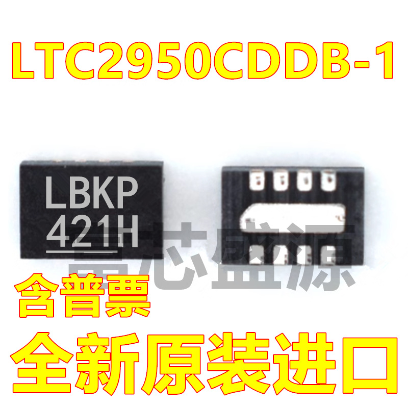 LTC2950CDDB-1 丝印LBKP 贴片 DFN-8