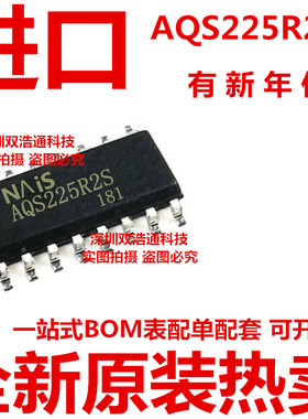 AQS225R AQS225R2S AQS225R2SX 贴片 SOP-16 光耦