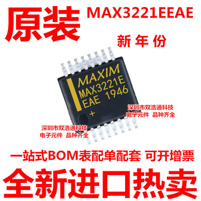 MAX3221EEAE+T MAX3221E 贴片 SSOP-16 收发器ic芯片 全新原装