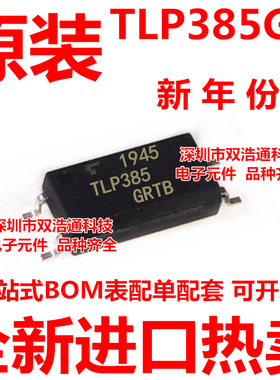 TLP385GR TLP385 贴片 SOP-4 光耦