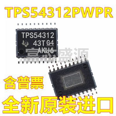 TPS54312PWPR TPS54312PWP TPS54312 TSSOP-20 全新原装