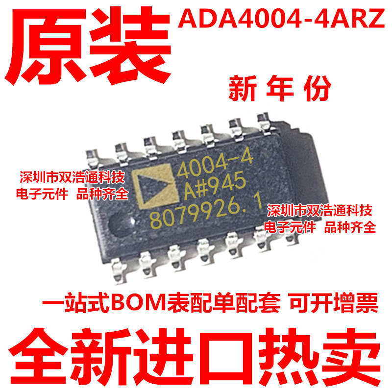 ADA4004-4ARZ-R7 ADA4004-4A ADA4004-4AR 贴片 SOP-14 全新原装