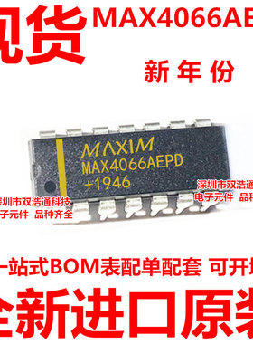 MAX4066AEPD MAX4066 直插 DIP-14 全新进口原装