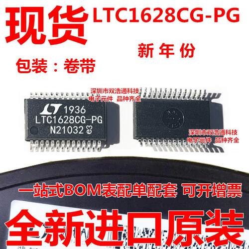 LTC1628CG-PG LTC1628-PG 切换控制器 SSOP-28 全新 可开增票