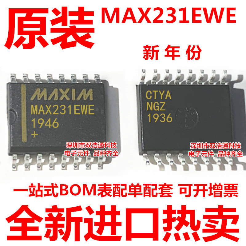 正品 MAX231EWE SOP-24全新原装正品一站式配单采购