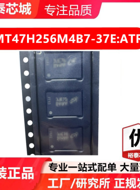 MT47H256M4B7-37E:A TR TFBGA-92 存储器 闪存芯片 全新原装