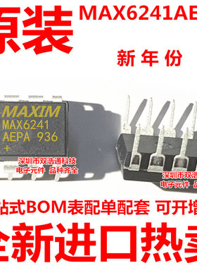 MAX6241AEPA 直插 DIP-8 电压基准 ic芯片 全新原装
