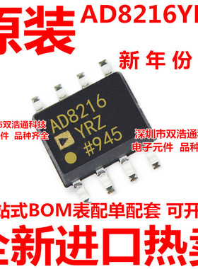 AD8216YRZ AD8216 AD8216YRZ-RL 差分放大器 ADI芯片 SOP-8 全新