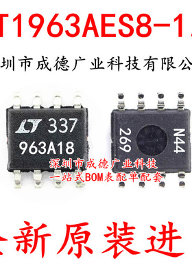 LT1963AES8-1.8 线性稳压器 贴片 SOP-8 芯片 全新 可开增票