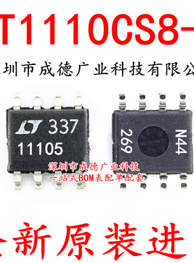 LT1110CS8-5 LT1110-5 LT11105 11105 SOP-8 全新 可开增票