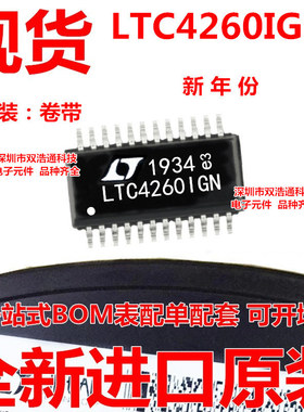LTC4260IGN#TRPBF LTC4260IGN 贴片 SSOP-24 ic芯片 全新原装