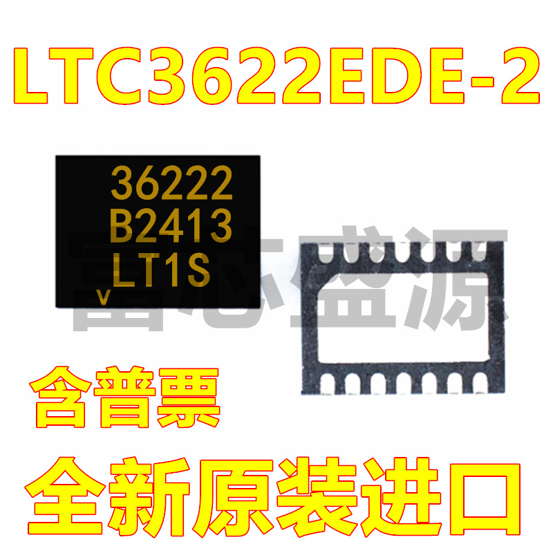 LTC3622EDE-2#TRPBF LTC3622EDE-2 贴片 DFN-14