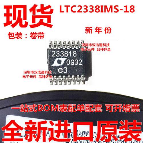 LTC2338IMS-18 LTC2338IMS-18#TRPBF 模数转换器 贴片MSOP16 全新
