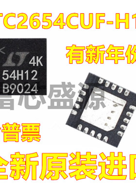 LTC2654CUF-H12#TRPBF 贴片 QFN-20