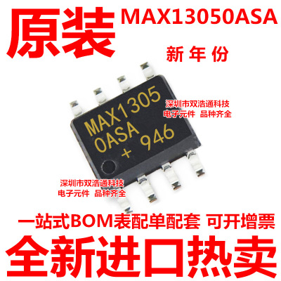 MAX13050ASA MAX13050 贴片 SOP-8 CAN收发器 ic芯片 全新原装