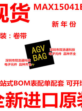 MAX15041ETE MAX15041 丝印AGV 贴片 QFN-16 稳压器 全新进口原装