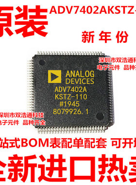 ADV7402AKSTZ-110 ADV7402AKST-110 ADV7402-110 QFP-100 全新