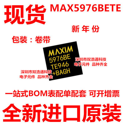 MAX5976BETE MAX5976 贴片 QFN-16 ic芯片 热插拔控制器 全新原装